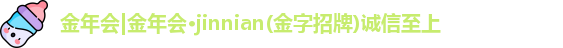 金年会